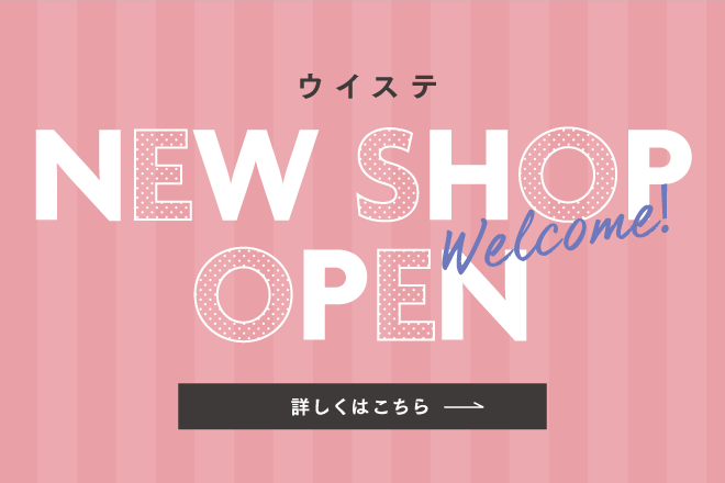 新店オープンのお知らせ